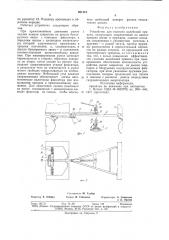 Устройство для гашения колебания прицепов (патент 861113)