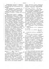 Горелка для газопламенного напыления покрытий из порошковых материалов (патент 1456241)