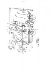 Устройство для набора плоских деталей в стопку (патент 905141)