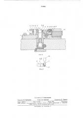 Устройство для изготовления винтообразных колец из проволоки прямоугольного сечения (патент 751484)