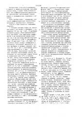 Способ диагностики целиакии (патент 1343358)
