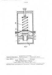 Запорно-регулирующее устройство (патент 1332278)