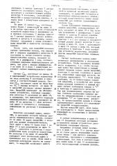 Устройство для сопряжения (патент 1327116)