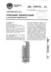 Светодиодный матричный плоский экран (патент 1385132)