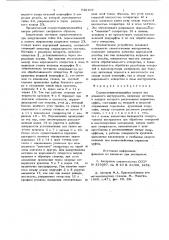 Самоустанавливающийся патрон (патент 848165)