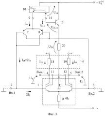 Дифференциальный усилитель с повышенным входным сопротивлением (патент 2393628)