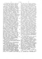Система цифровой передачи информации (патент 1078648)