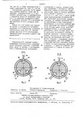 Гидравлический следящий привод (патент 1432278)