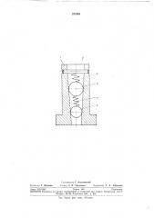 Обратный клапан (патент 257958)