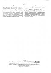 Способ получения iea-оксистероидов (патент 185344)