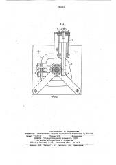 Устройство для вырезки фигурныхстекол (патент 821419)