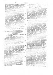 Матричное вычислительное устройство (патент 1541599)