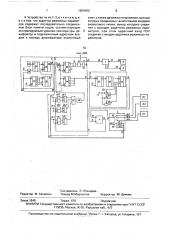 Устройство для управления термообработкой изделий (патент 1659993)