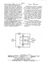 Формирователь импульсов (патент 983554)