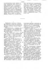 Станок для доводки плоских поверхностей (патент 1284803)