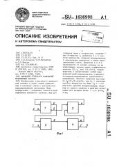 Цифровой генератор колебаний переменной частоты (патент 1636998)