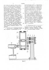 Кантователь (патент 1648892)