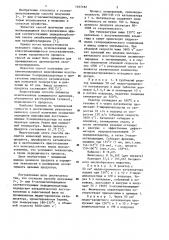 Способ получения 2-,3-или 4-оксиметилпиридинов (патент 1167182)
