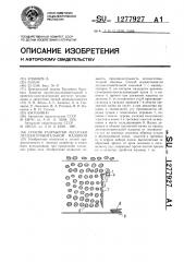 Способ разработки лесосеки лесозаготовительной машиной (патент 1277927)