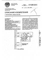 Устройство для ультрафиолетового облучения (патент 1713513)