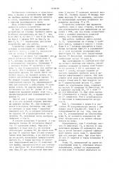 Устройство для защиты гребных винтов (патент 1518197)