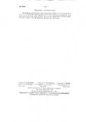 Фосфорный катализатор для деструкции нефти (патент 95450)