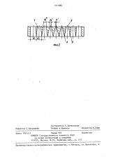 Устройство для пайки волной припоя (патент 1311882)