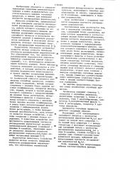Анализатор случайных процессов (патент 1120352)
