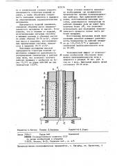 Способ формования трубчатых изделий (патент 820176)