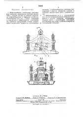 Вибротрамбовка (патент 284664)