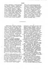 Генератор случайного процесса (патент 1020820)