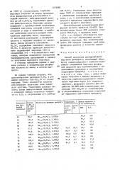 Способ получения дигидрофосфата марганца дигидрата (патент 1474083)
