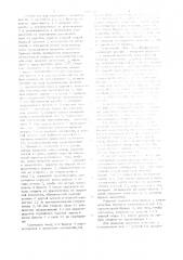 Устройство для сортировки лесоматериалов (патент 839435)