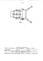 Грейферное пробоотборное устройство (патент 1492234)