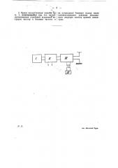 Способ передачи модулированных электрических колебаний (патент 24462)