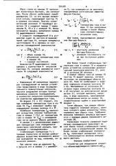 Устройство для определения скорости и объема выделяющихся газов (патент 934387)