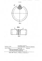 Резцовая головка для нарезания цилиндрических зубчатых колес с круговыми зубьями (патент 1151391)