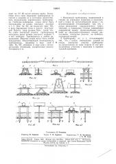Надземный трубопровод (патент 189651)