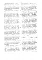 Способ получения окатышей из титансодержащих железорудных материалов (патент 1339151)