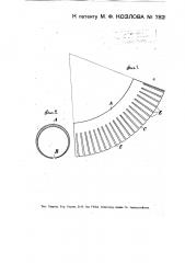 Металлическая камера для колесных шин (патент 7829)
