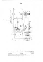 Электрогидравлическая схема управления винтовыми фрикционными прессами (патент 193305)
