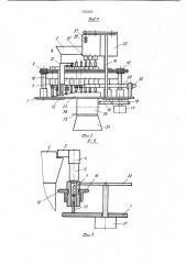 Ориентирующее устройство (патент 1052365)