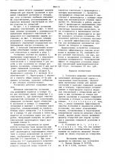 Установка вихревых очистителей (патент 896131)