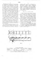 Патент ссср  327399 (патент 327399)