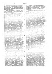 Устройство для охлаждения и регулирования состава газовой среды в помещениях хранения плодоовощной продукции (патент 1581973)