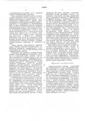Гидростатический нивелир (патент 318814)