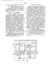 Широтно-импульсное множительное устройство (патент 934493)