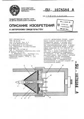 Детекторная секция (патент 1078584)