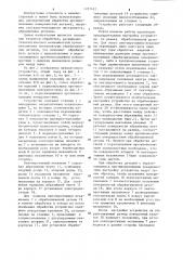 Ленточно-шлифовальный станок (патент 1227432)