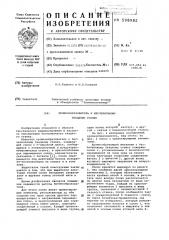 Кромкообразователь к бесчелночному ткацкому станку (патент 598982)